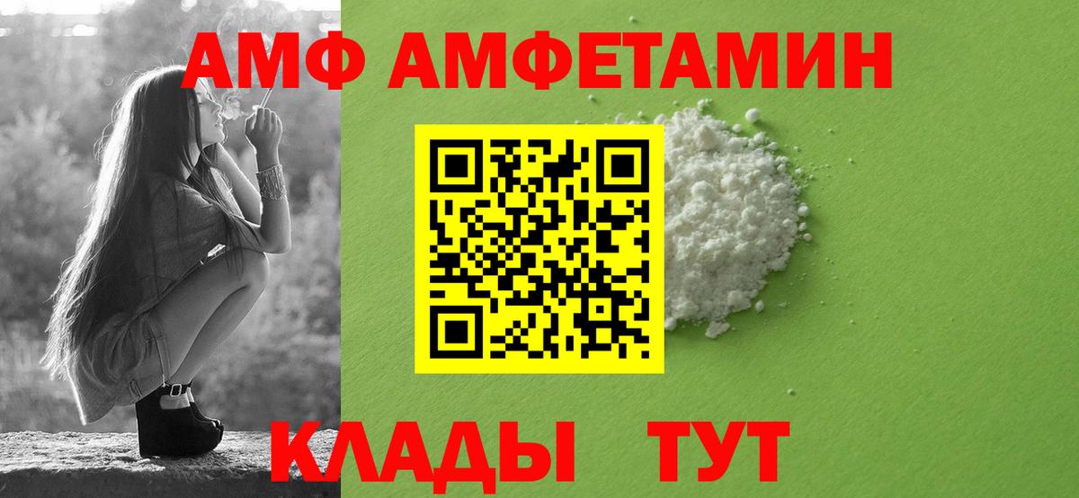 Новороссийск  АМФЕТАМИН 97%  Вход с VPN 