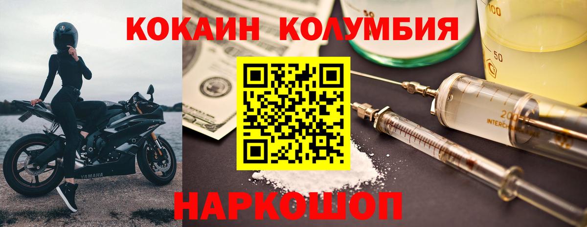 КОКАИН 98%  COCAIN Боливия  Новороссийск  Вход с VPN 