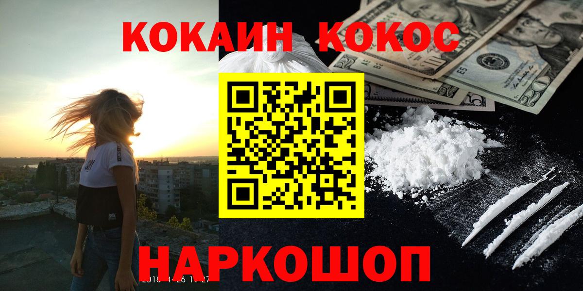 COCAIN 97% Новороссийск