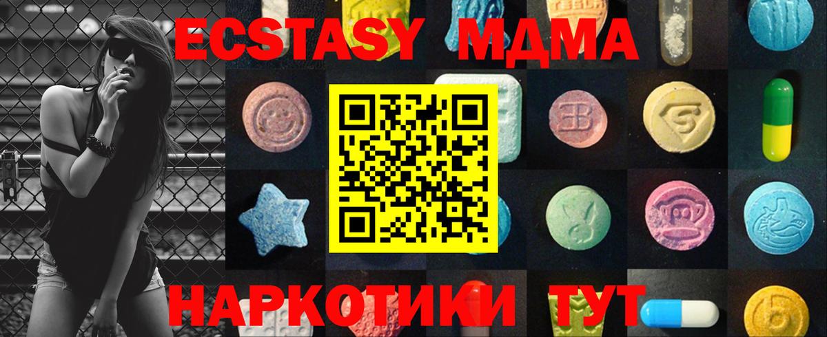 Экстази  продажа наркотиков  Вход с VPN  ЭКСТАЗИ ешки  Новороссийск  Ecstasy ешки 