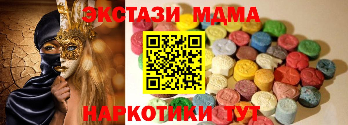 Купить наркотик  Канабис  Новороссийск  ТГК  Меф МЯУ МЯУ   ЭКСТАЗИ  ГАШИШ  Вход с VPN  COCAIN 