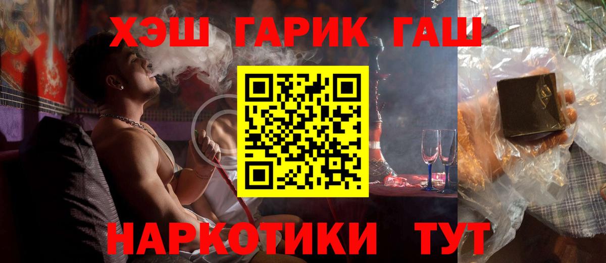 ГАШИШ Premium Новороссийск