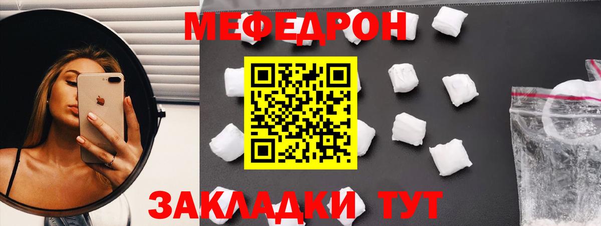 МЕФ Новороссийск