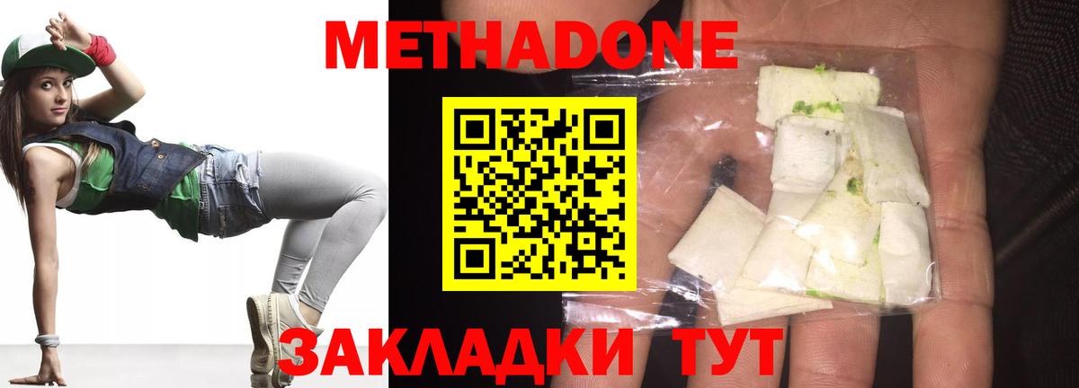 МЕТАДОН мёд  ссылка на мегу сайт  Новороссийск  Вход с VPN 