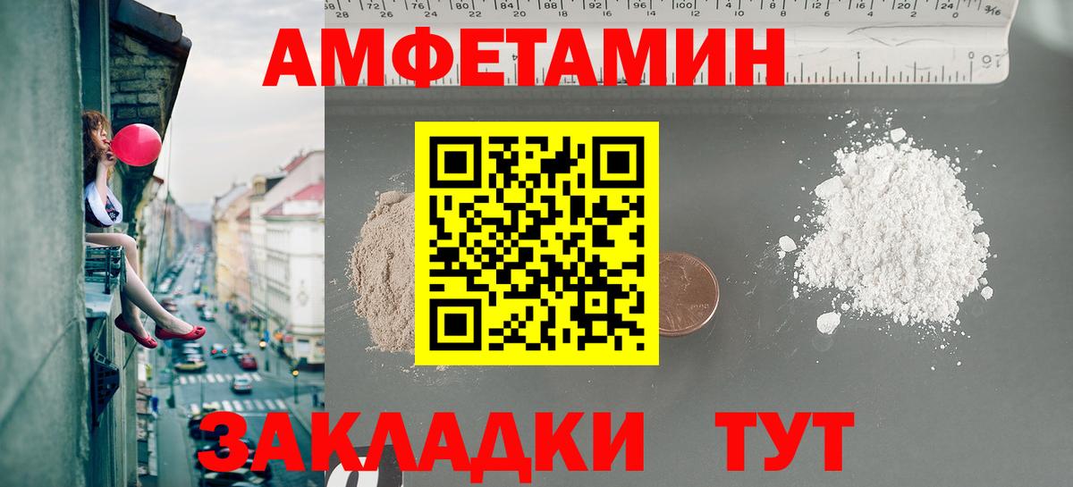 Метамфетамин пудра Новороссийск