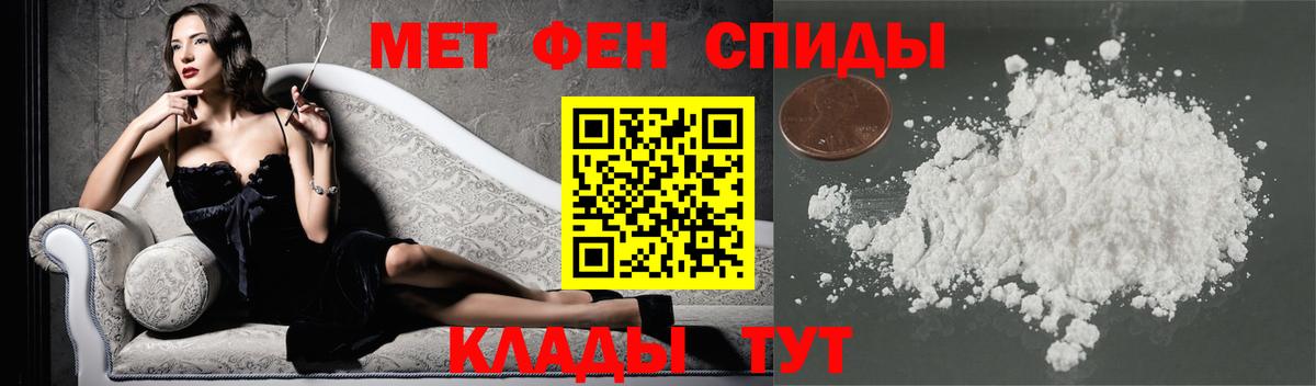 Метамфетамин витя  Вход с VPN  Метамфетамин  Новороссийск 