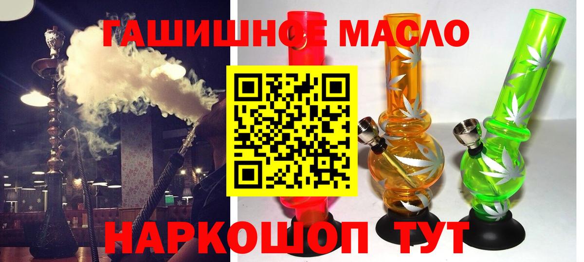 ТГК концентрат  ТГК THC oil  Вход с VPN  Новороссийск 