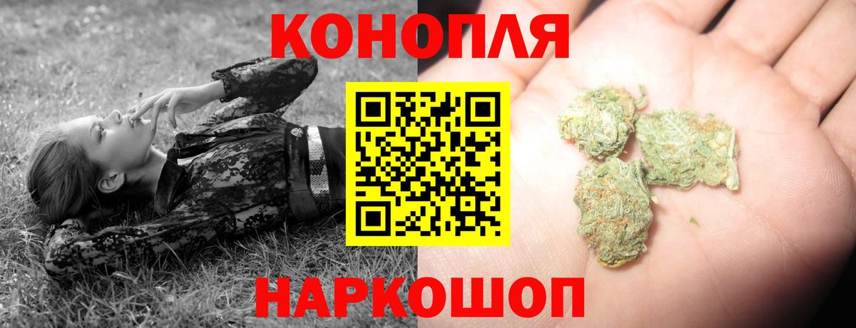 МАРИХУАНА Bruce Banner  Марихуана план  Новороссийск  Вход с VPN 