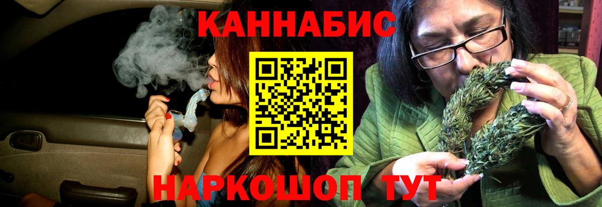 Бошки Шишки Bruce Banner Новороссийск